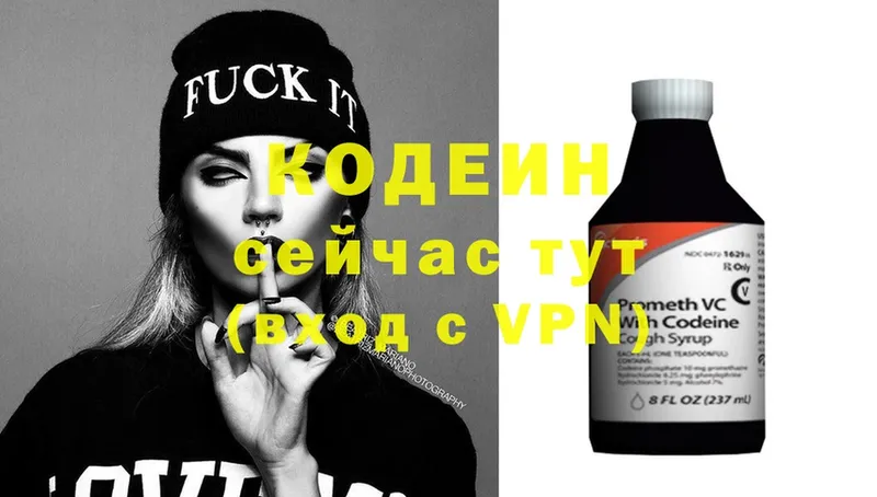 Codein Purple Drank  OMG tor  Абинск 